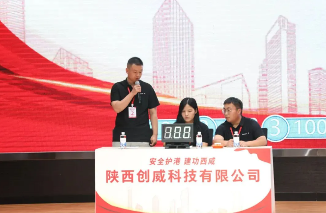 陜西創(chuàng)威科技有限公司榮獲二等獎(jiǎng)！以專(zhuān)業(yè)實(shí)力筑牢安全防線(xiàn)